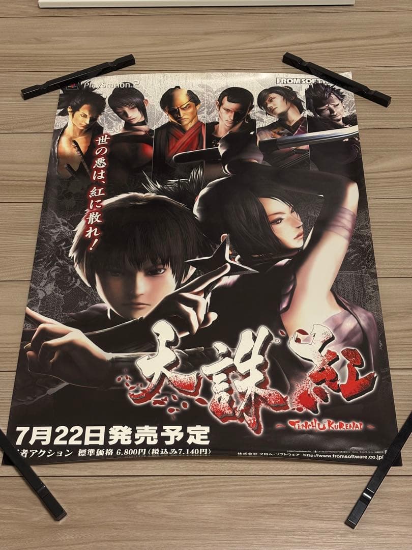 【非売品】PS2 天誅 紅　販促ポスターB2