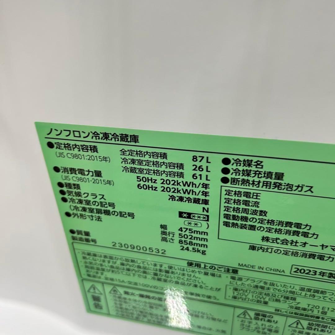 507 2023年製　冷蔵庫　洗濯機　2点セット　小型　一人暮らし　ホワイト
