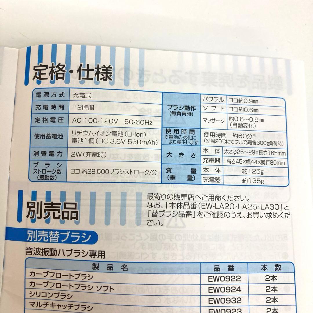 f807-30 Panasonic EW-LA30 電動歯ブラシ　未使用