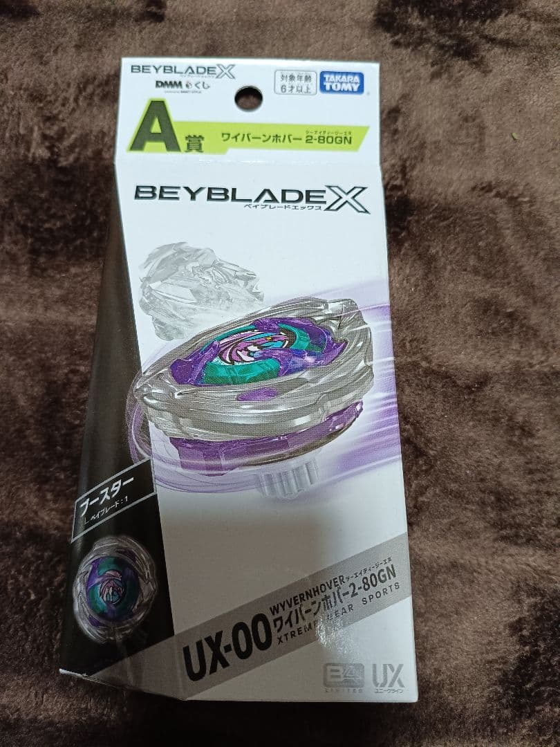 ベイブレードX　ワイバーンホバー　2-80GN