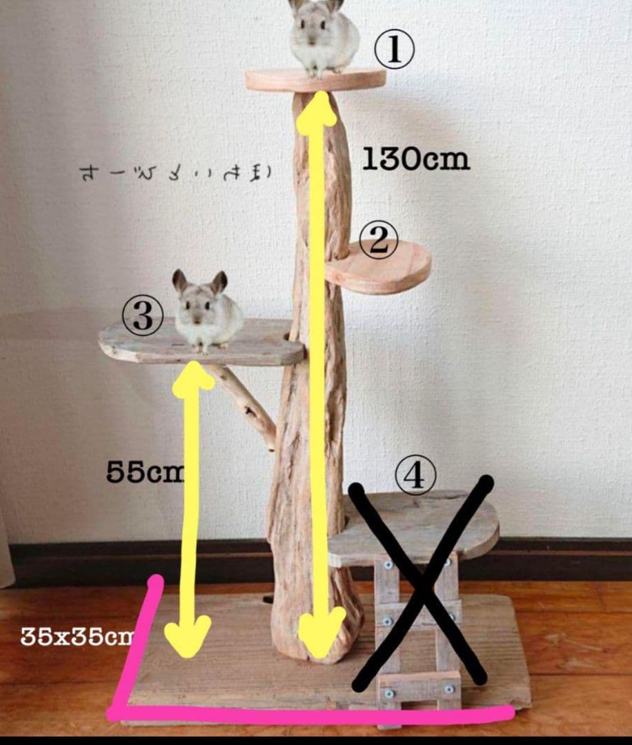 チンチラ流木タワー・No.①