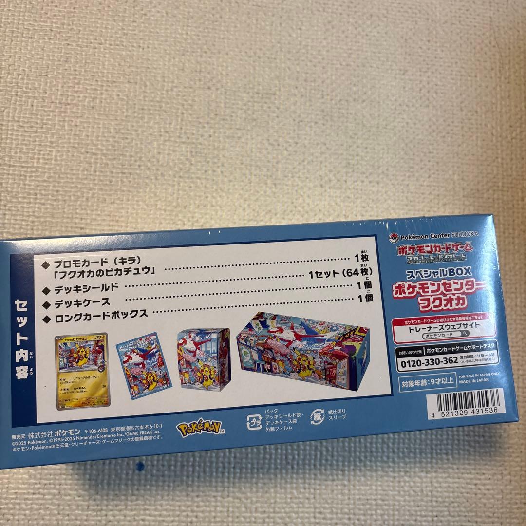 ポケモンセンター フクオカ スペシャルBOX シュリンク付き
