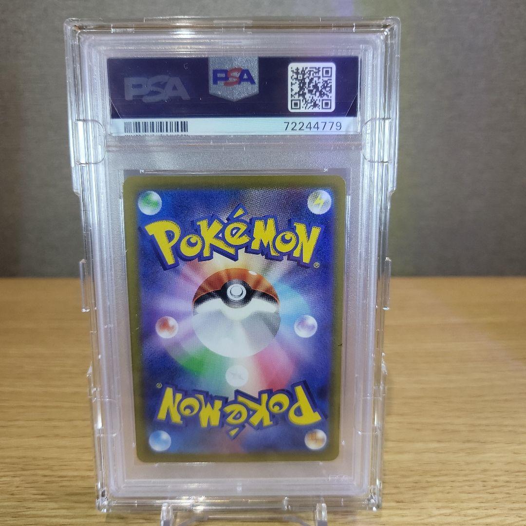 ス*ド様 お誕生日ピカチュウ25周年プロモPSA10