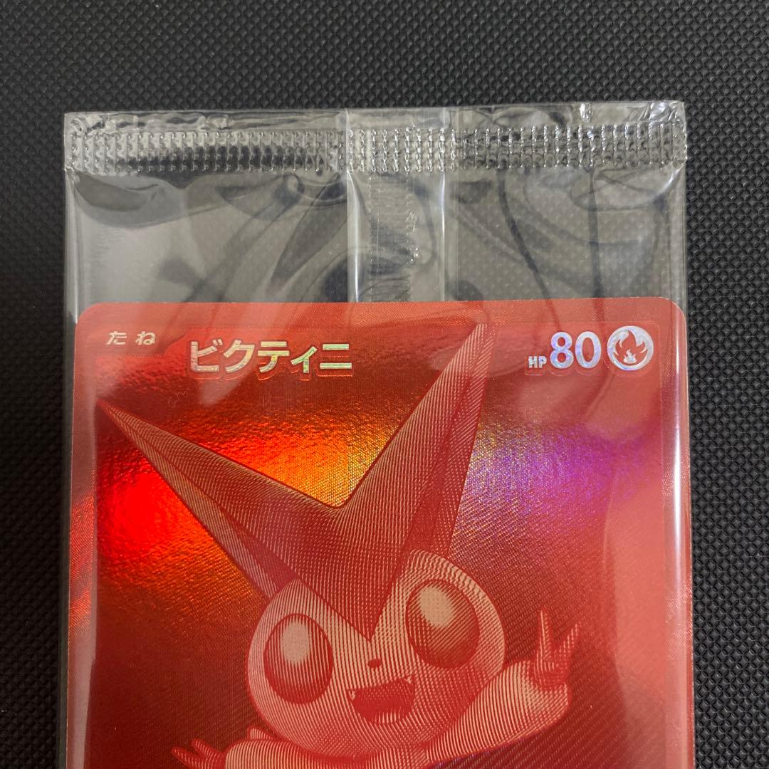 【未開封品】ビクティニ争奪戦　プロモ　BWR