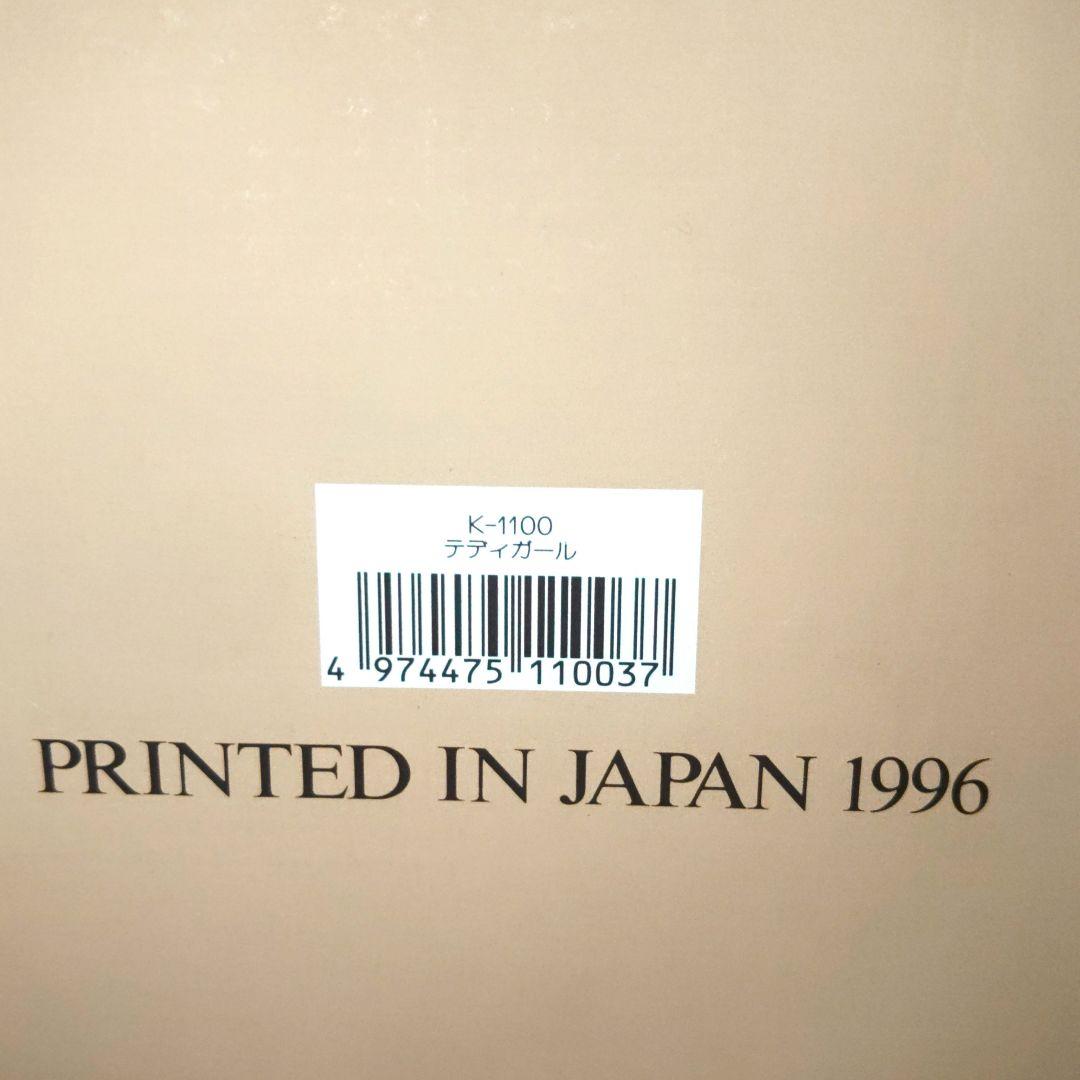 サン・アロー　テディベア・テディガールレプリカ　熊ぬいぐるみ　美品