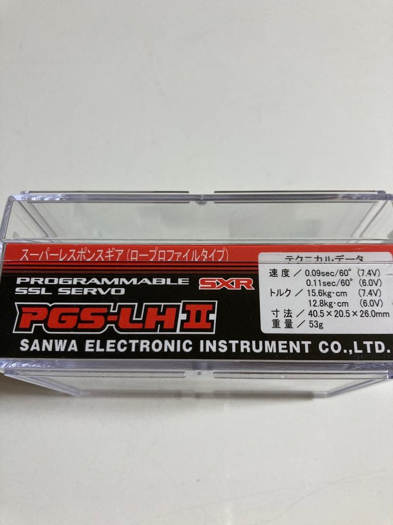 SANWA サンワ PGS-LHⅡ LH2 ハイエンドロープロサーボ 新品