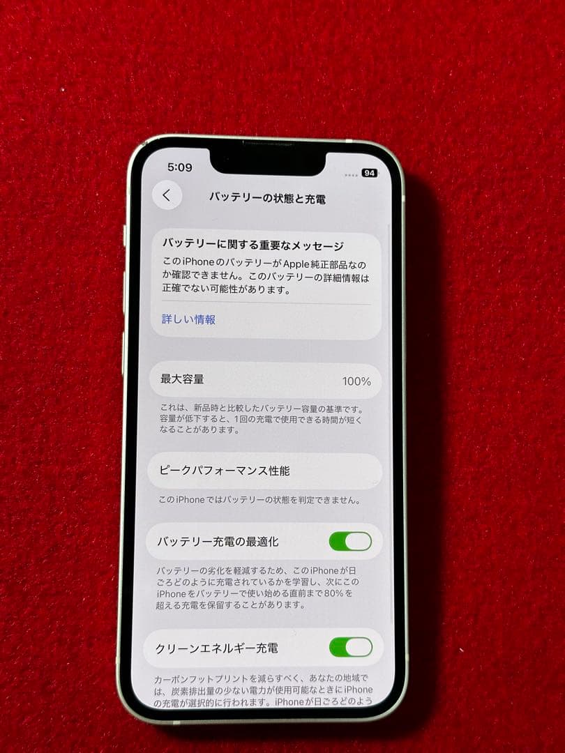【7228】iPhone 13MINIスターライト 128GB simフリー
