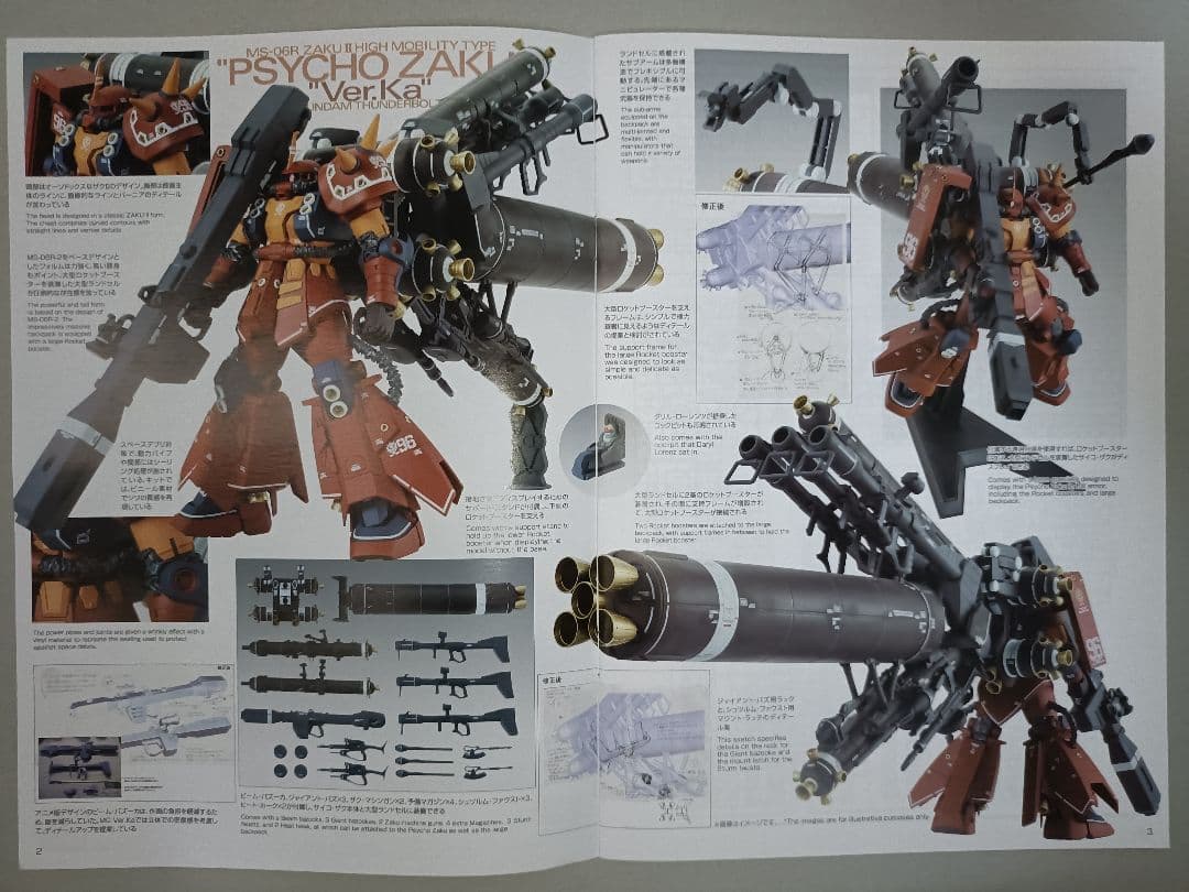 MG 1/100 サイコザク ver.ka 機動戦士ガンダム サンダーボルト