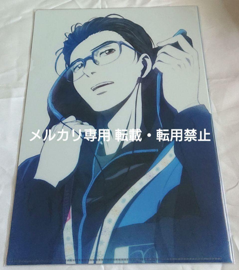 ユーリ!!! on ICE メタルクリアファイル