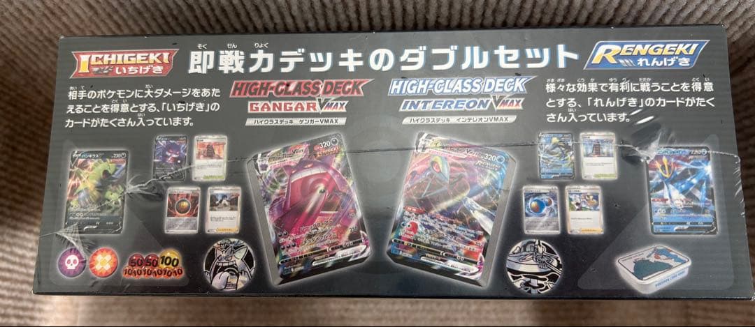 ハイクラスデッキ ダブルボックス ガンガーVMAX & インテレオンVMAX