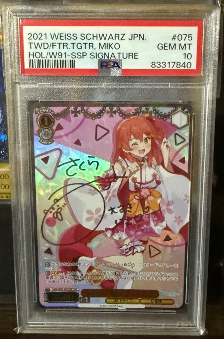 《PSA10》さくらみこ 未来へ一緒に SSP サイン