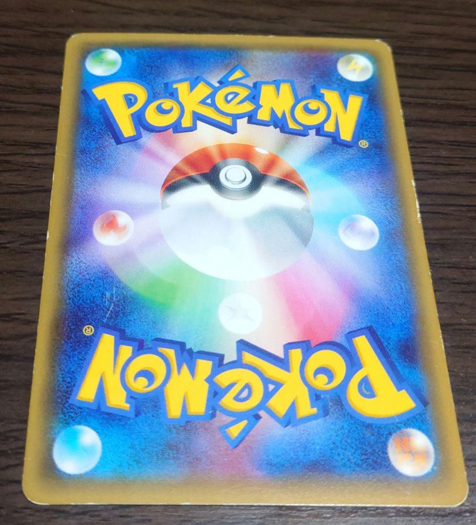 ポケモンカード　ピカチュウ　ポケキュン　rr ②