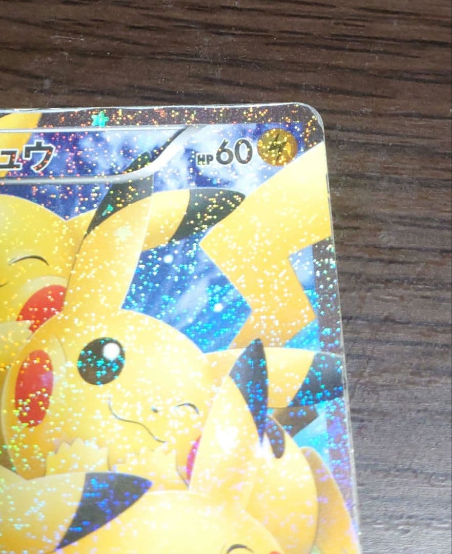 ポケモンカード　ピカチュウ　ポケキュン　rr ②