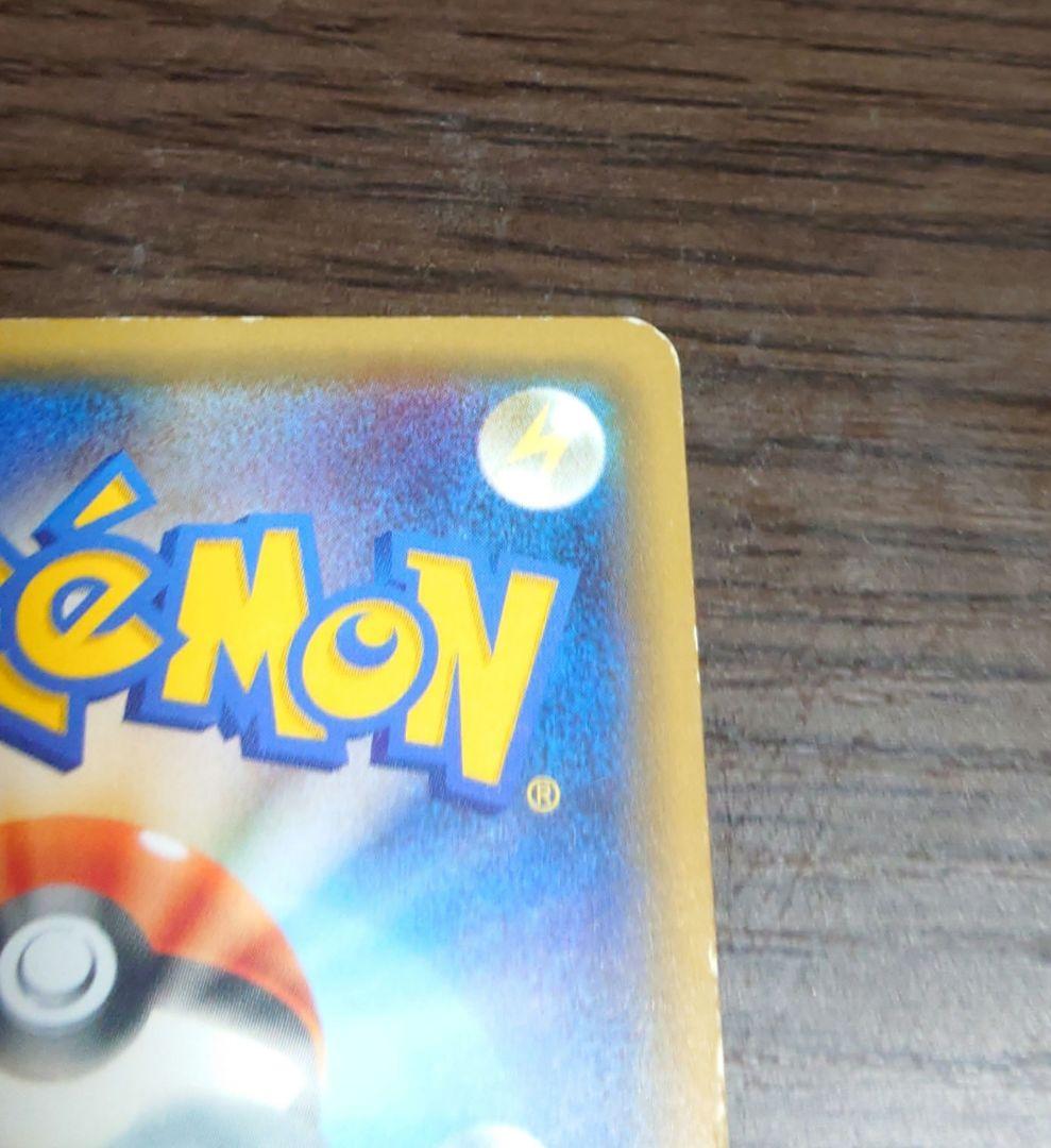 ポケモンカード　ピカチュウ　ポケキュン　rr ②