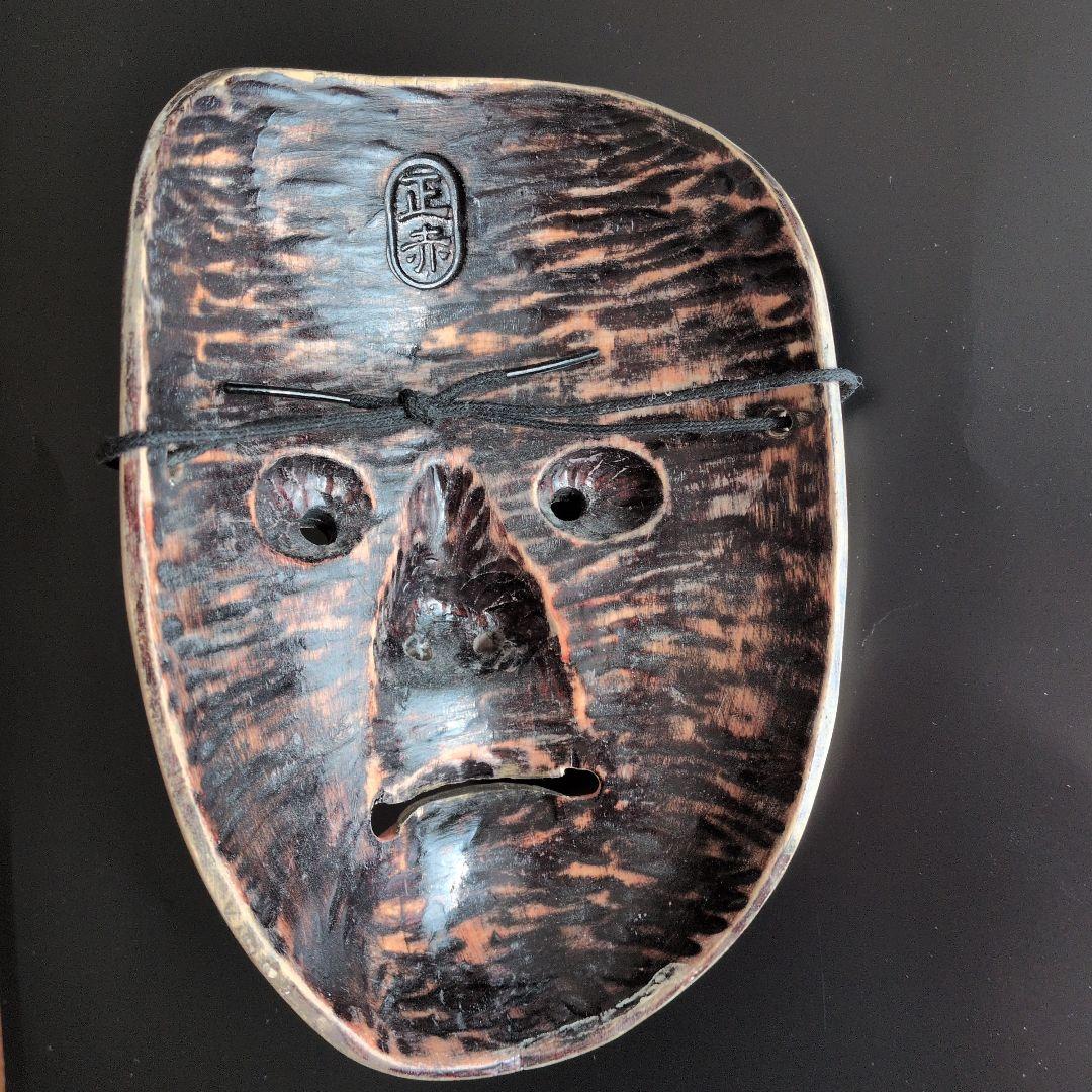 伝統的な能面 （怪士あやかし）