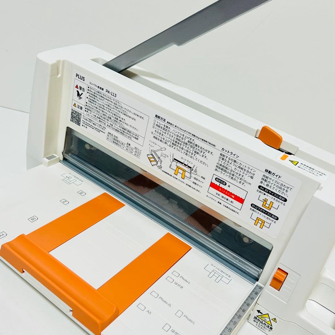 【極美品】PLUS コンパクト断裁機 PK-113 ペーパーカッター