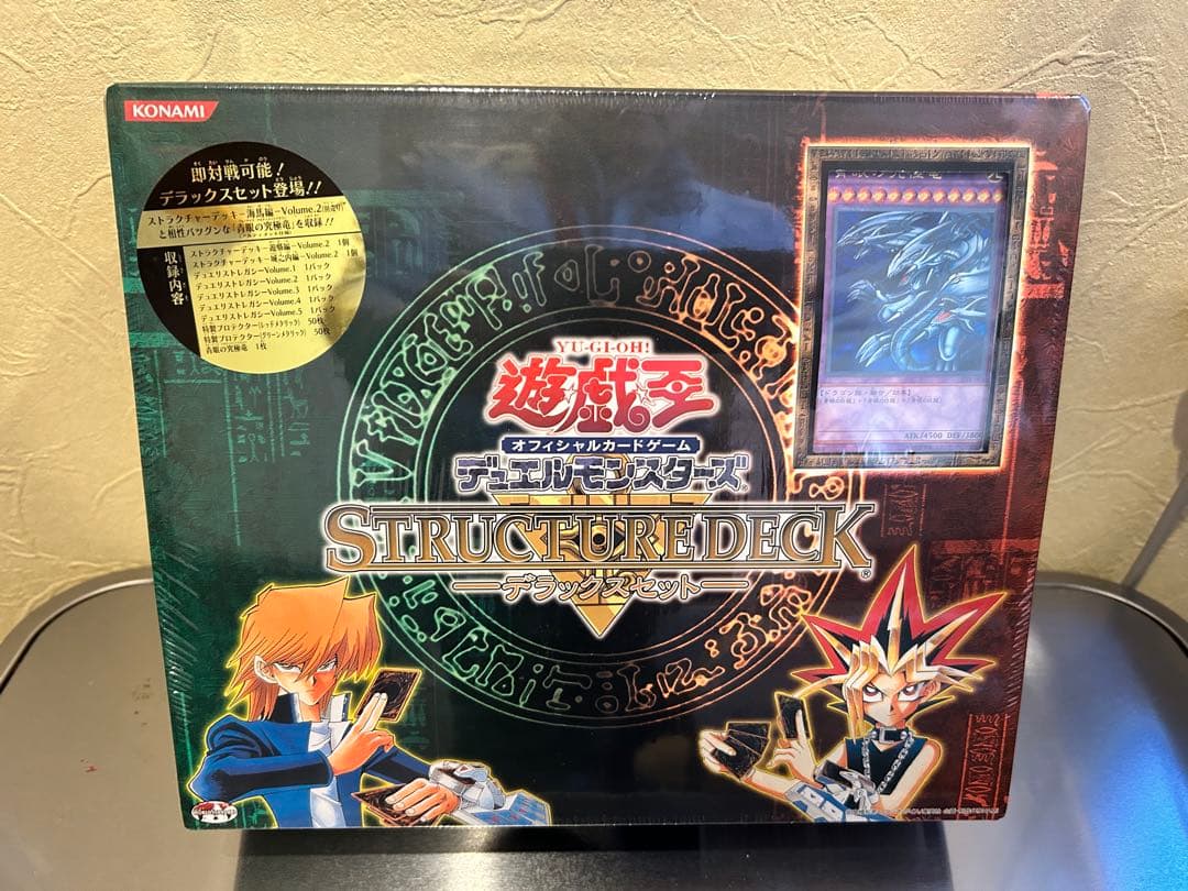 遊戯王 新品未開封 ストラクチャーデッキ デラックスセット vol.1