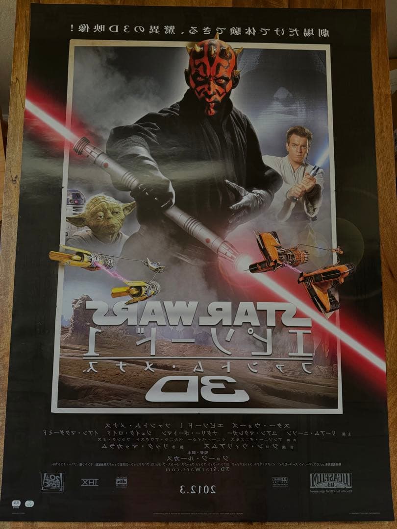 超希少！！！スター・ウォーズ エピソード1 ファントム・メナス　B1ポスター