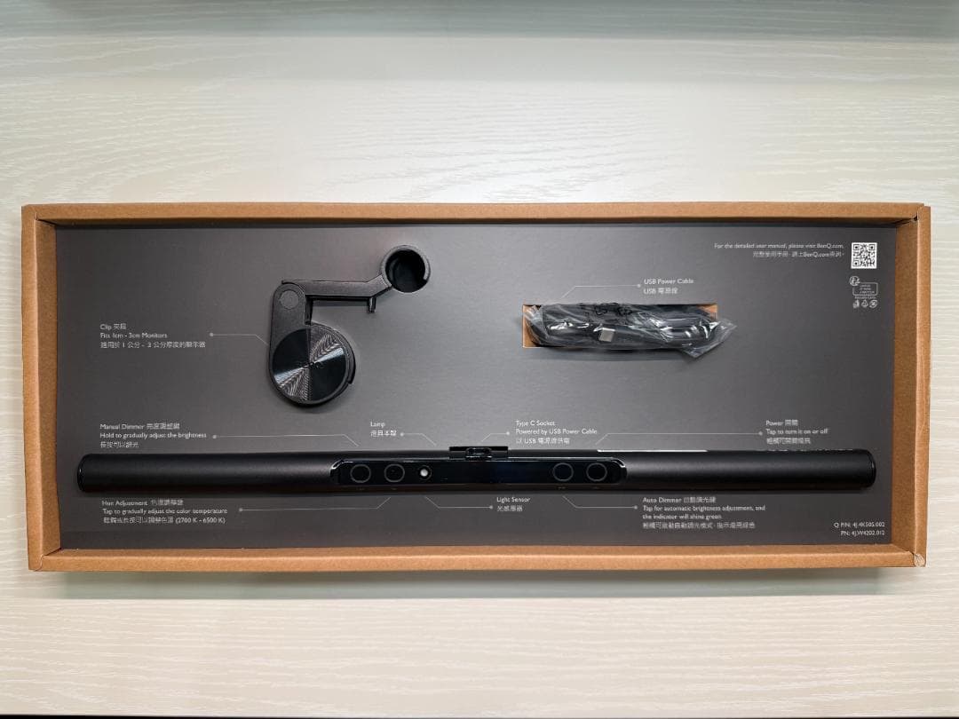 BenQ ScreenBar モニター掛け式ライト