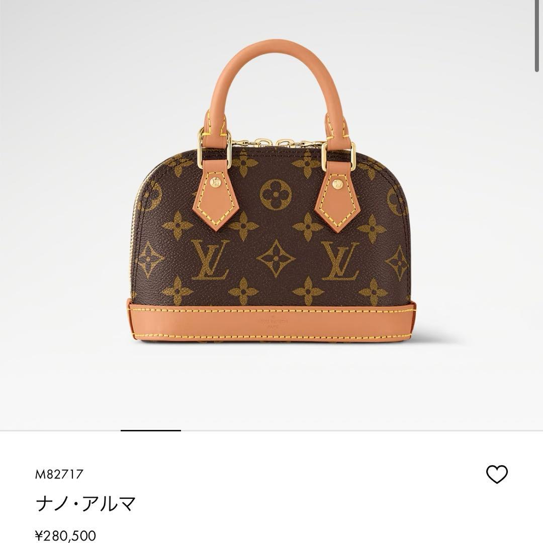❗最終値下げ❗Louis Vuitton ナノ・アルマ