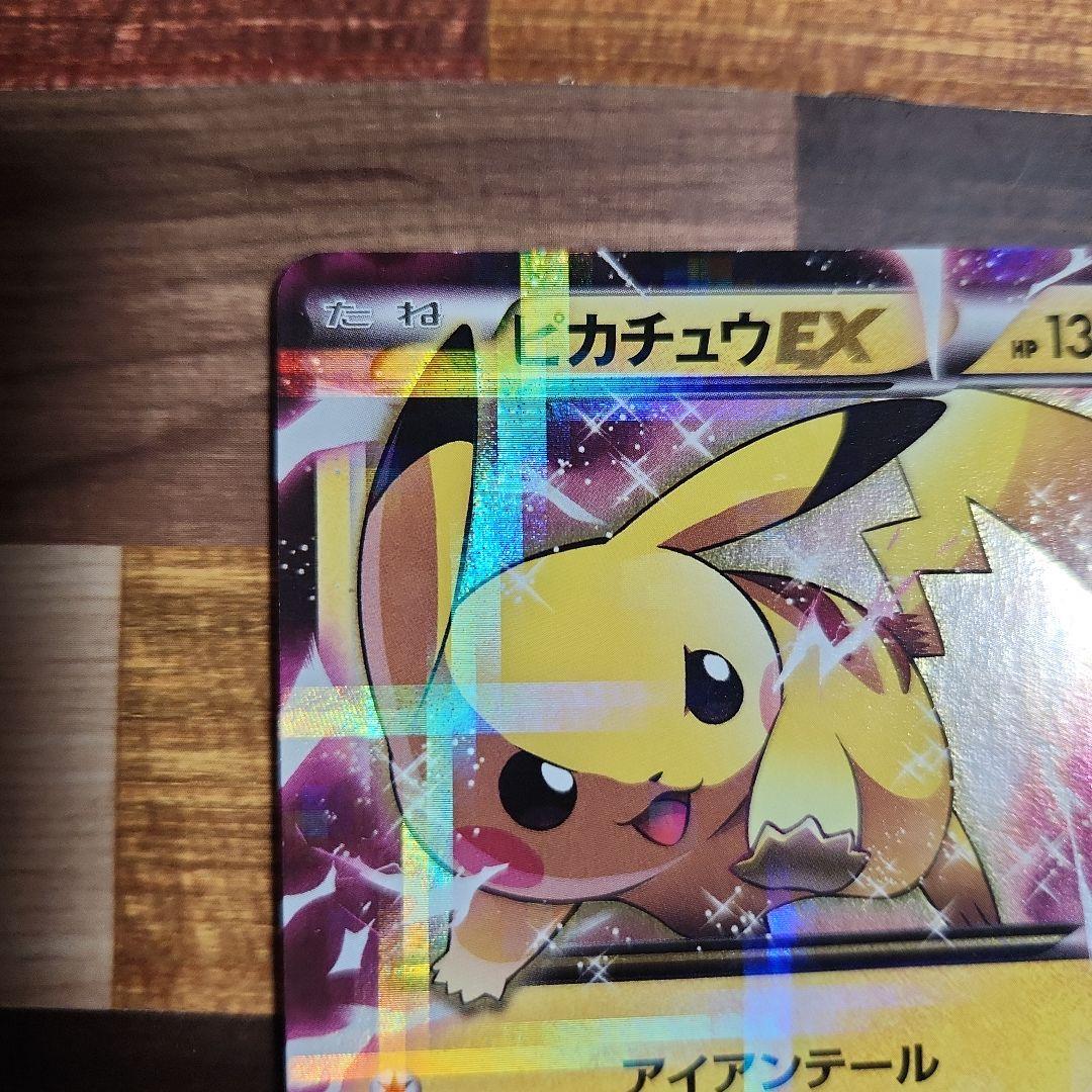ポケモンカード　伝説キラコレクション　ピカチュウEX　 アイアンテール