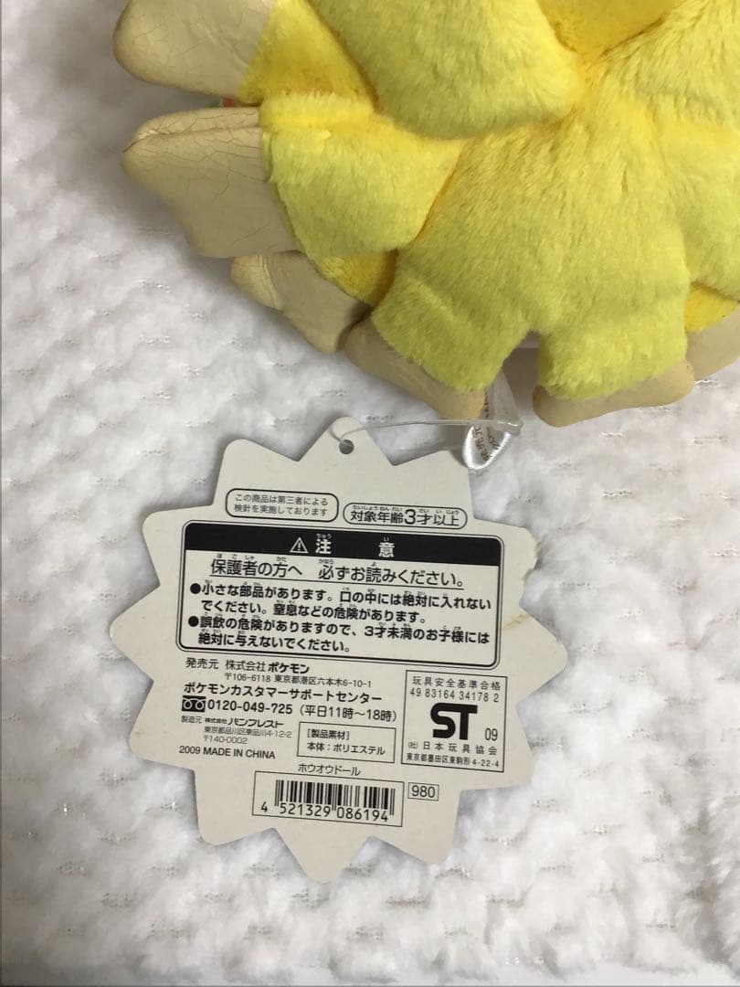 ポケットモンスター ポケドール まとめ売り