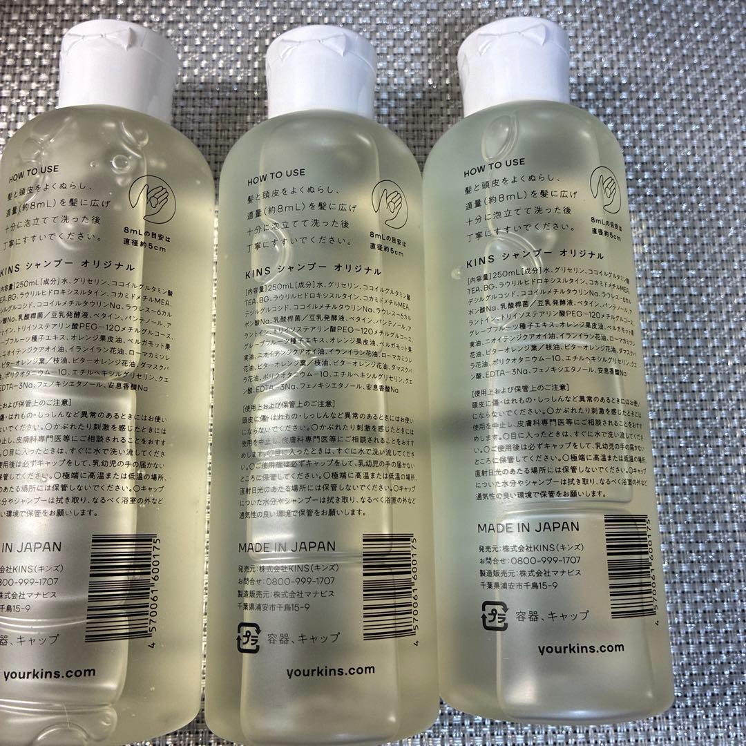 KINS シャンプー　3本