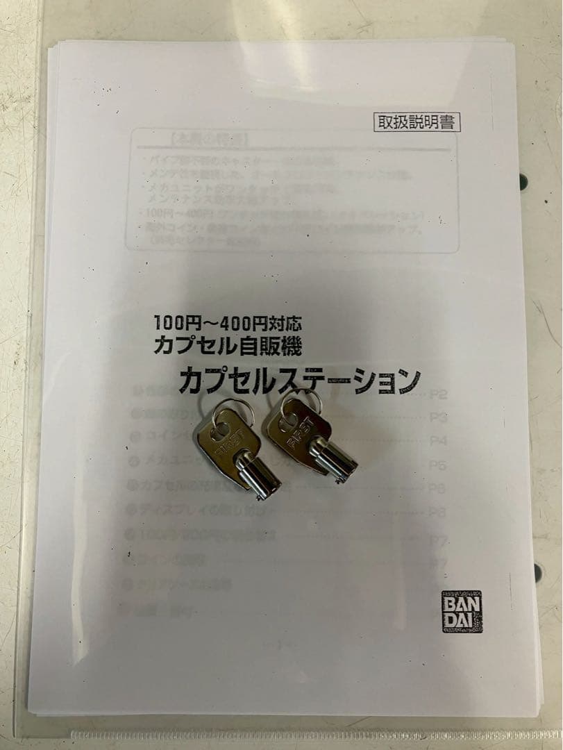 美品送料込み035 バンダイ製カプセルステーション中古(ガチャガチャ本体)