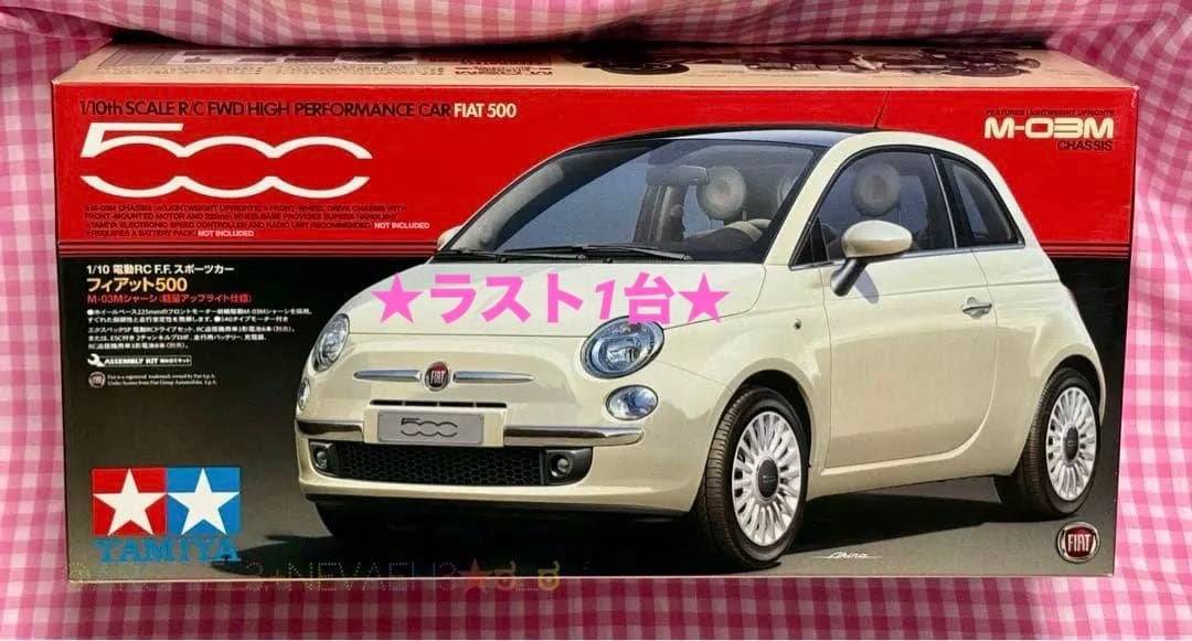 ラスト1台◆未開封★タミヤ★フィアット500◆M-03Mシャーシ 1/10