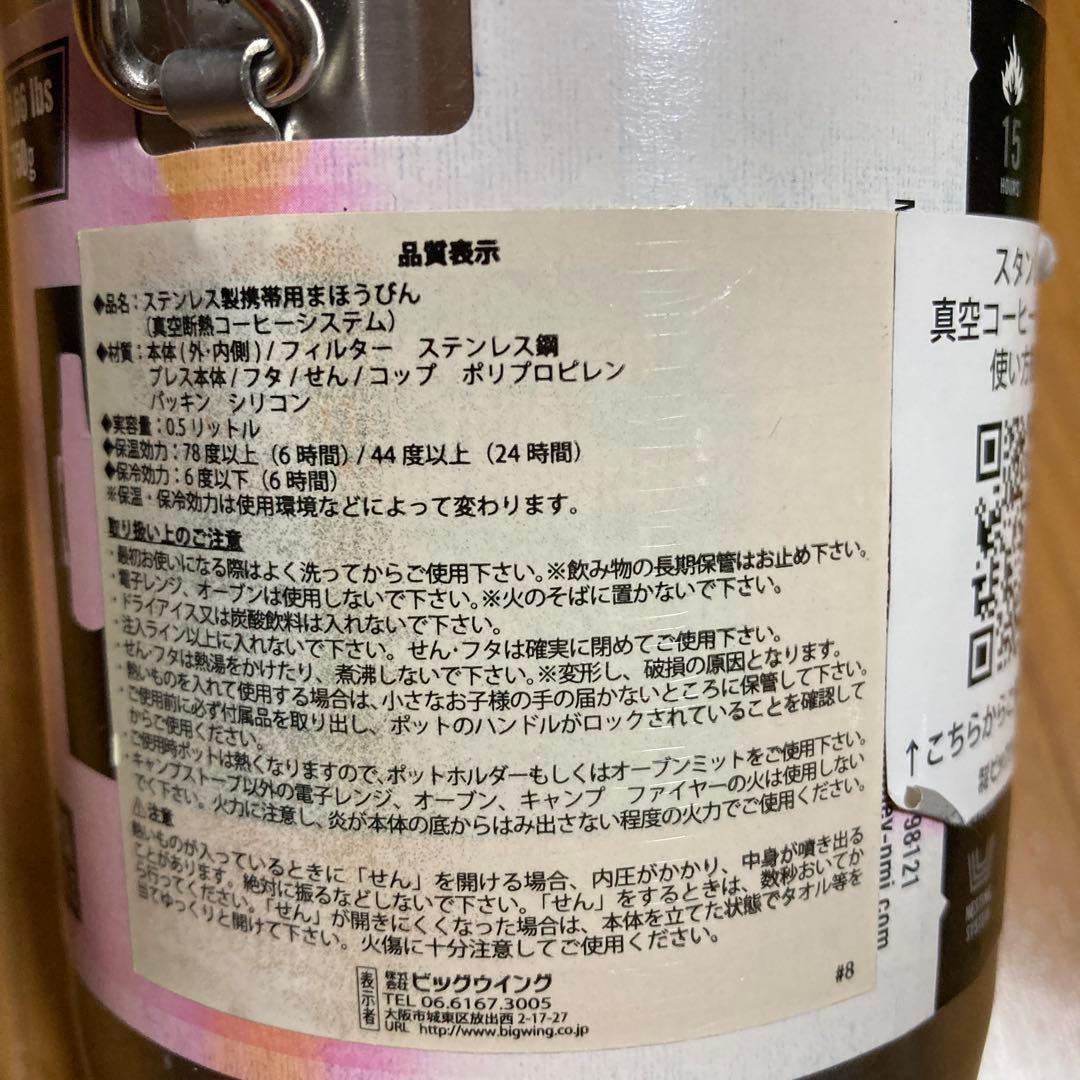 【新品未使用品】STANLEYスタンレー真空コーヒーシステム0.5L