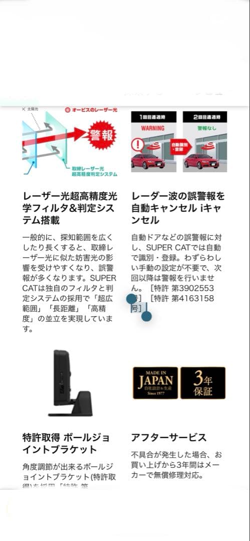 今夜まで値下げ します! 2024年発売 新レーダー波移動オービスMSSS対応