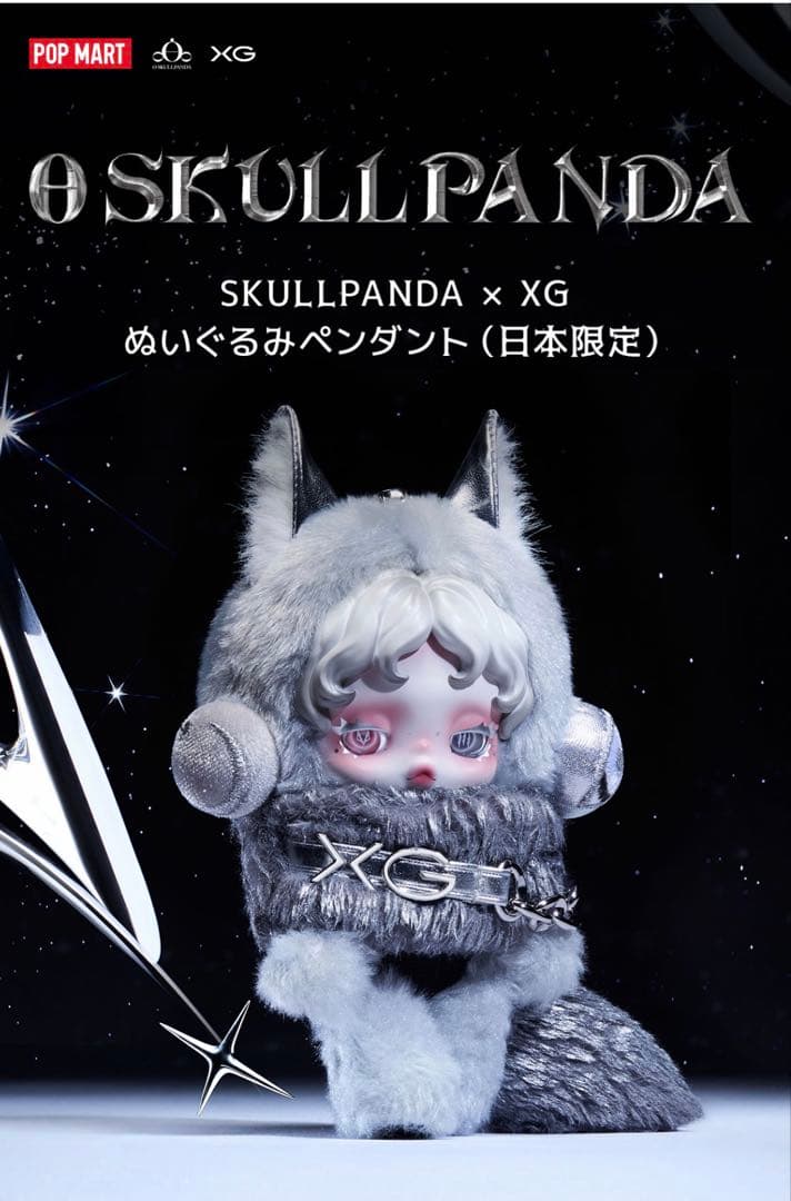 POP MART SKULLPANDA × XG ぬいぐるみペンダント 日本限定