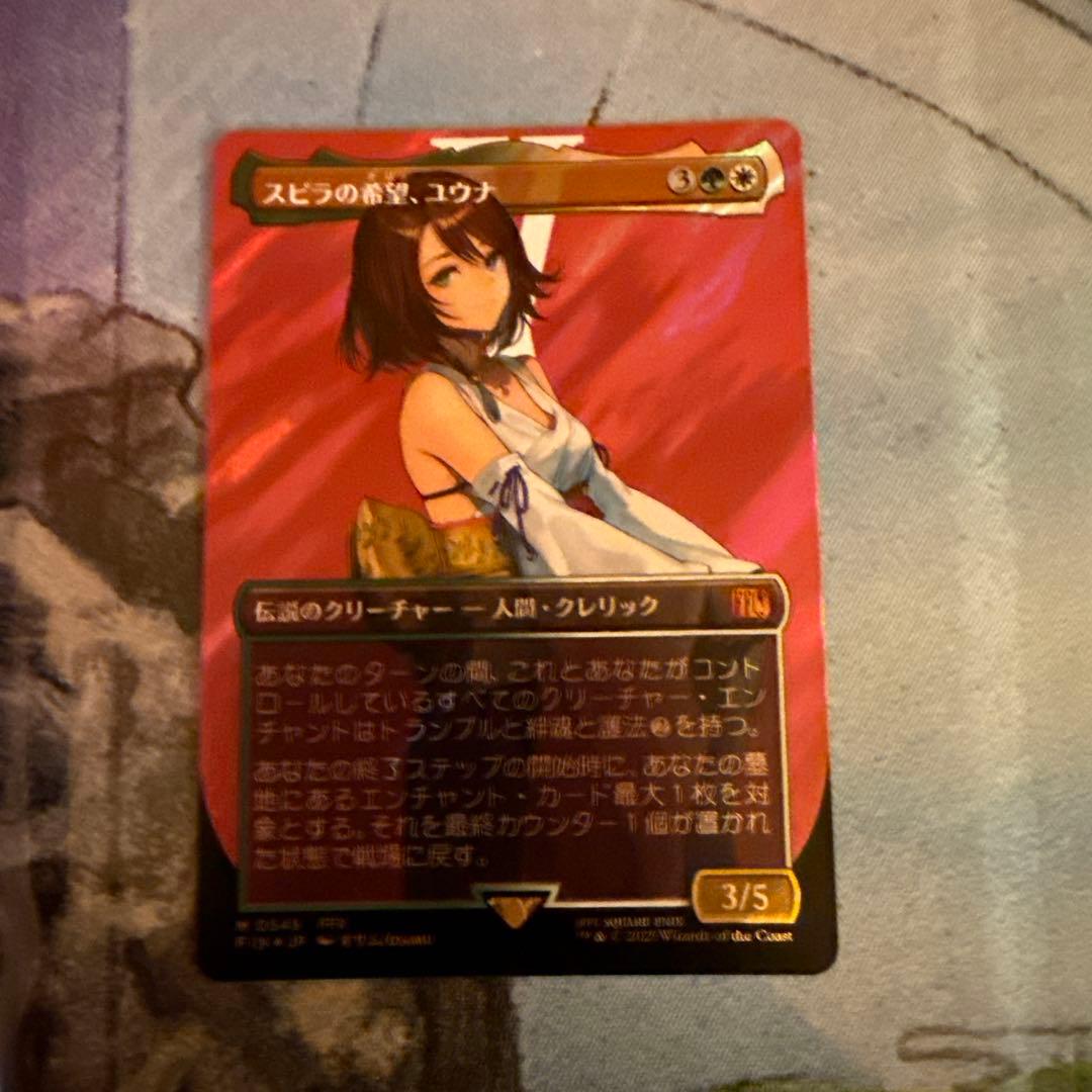 MTG スピラの希望、ユウナ 日本語版 1枚 ボーダーレス サージfoil