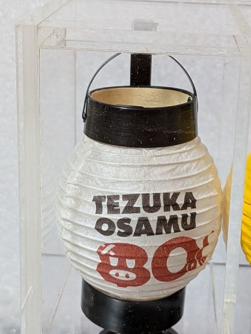 手塚治虫生誕80周年記念展グッズミニちょうちん