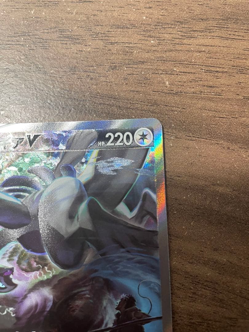 ま*️様 ルギアV SR S12 パラダイムトリガー 110/098