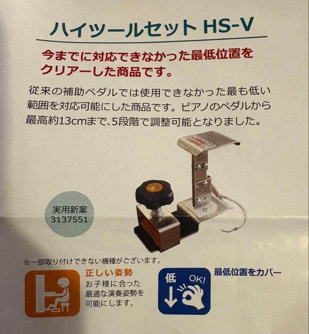 吉澤 ピアノ アシストスツール アシストペダル ハイツール キャリングバッグ
