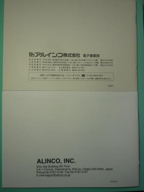 ★コリー★【海外仕様・技適無】アルインコ DJ-V5 トランシーバー