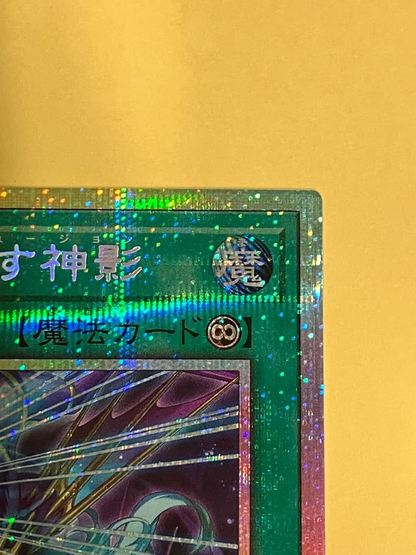 凍てし心が映す神影　プリズマ