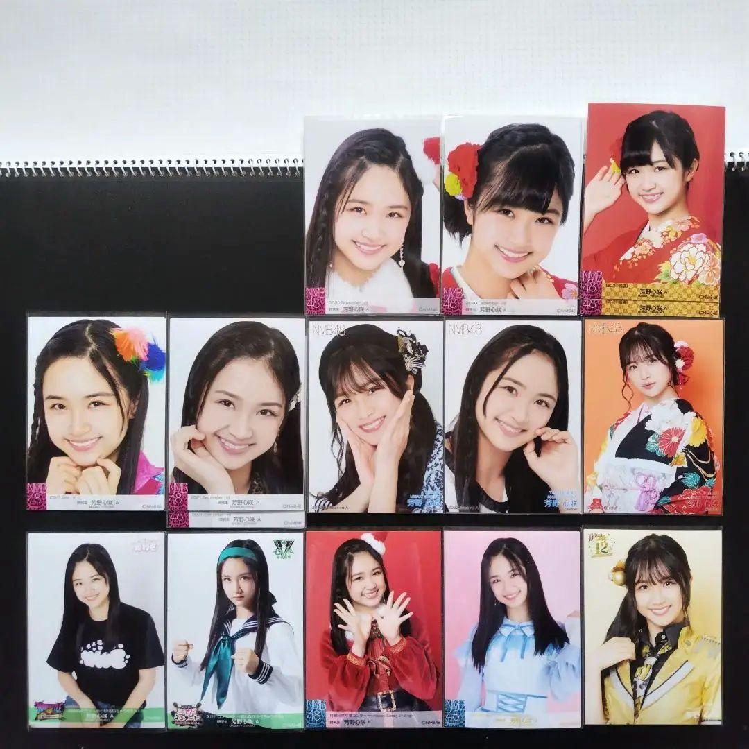 NMB48 芳野心咲 生写真 グッズセット