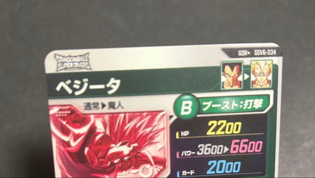 SDV6-034 ベジータ　GDR パラレル