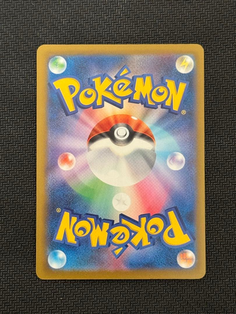 M2a 240/193 メガゲンガーex SAR