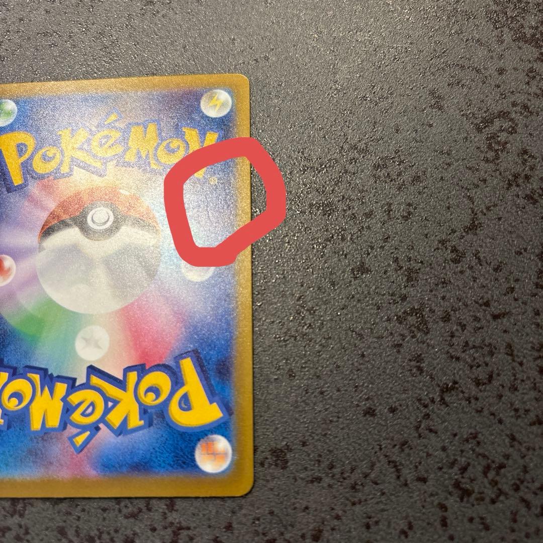 ピ*ー様 メイのはげましsar 2枚、メガカイリューex mur