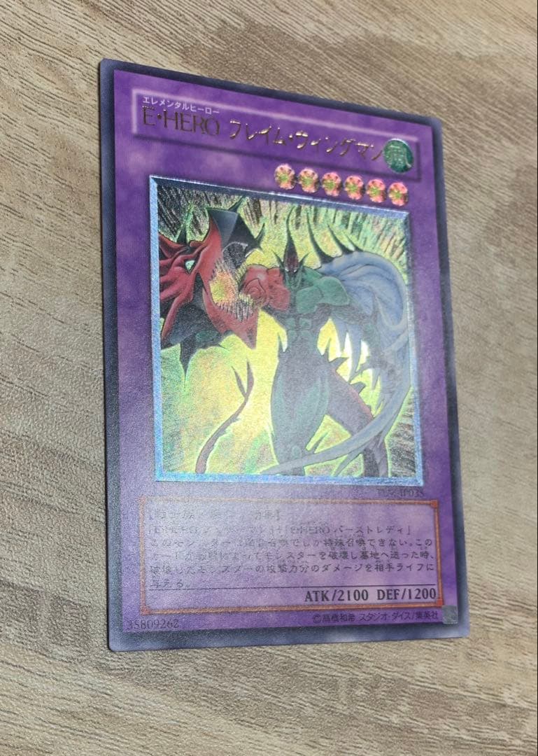 E・HEROフレイムウィングマン レリーフ 遊戯王
