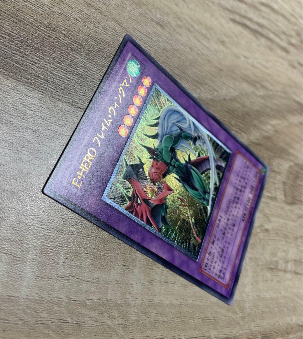 E・HEROフレイムウィングマン レリーフ 遊戯王