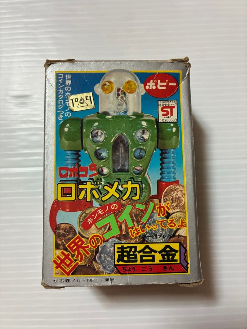 ポピー超合金 ロボコン 第二期生 ロボメカ