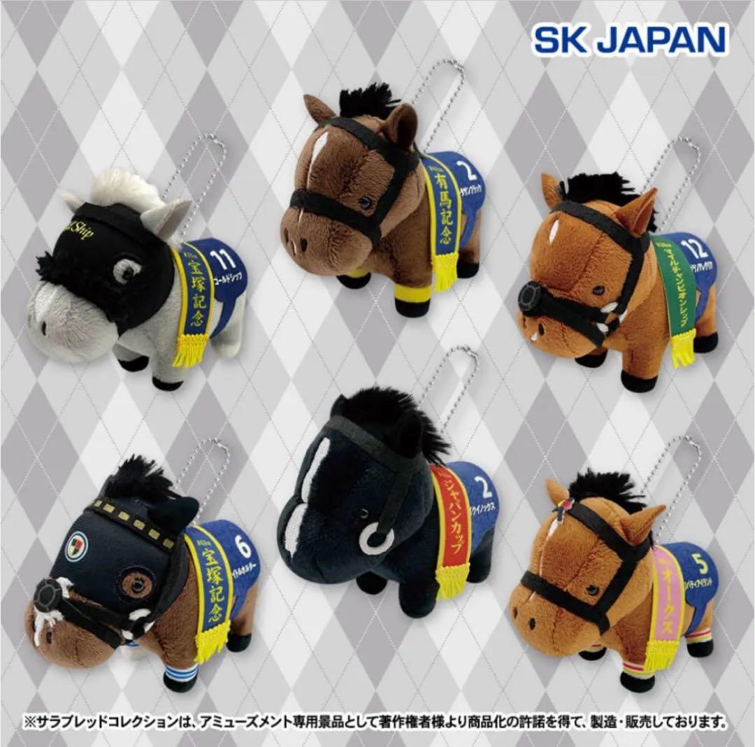 サラブレッドコレクション リトルマスコットボールチェーン リバティアイランド