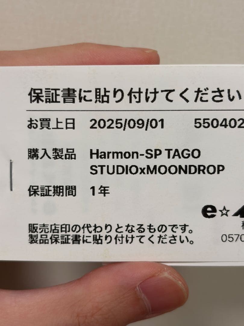 新品未開封　水月雨 Harmon-SP TAGO STUDIOxMOONDROP