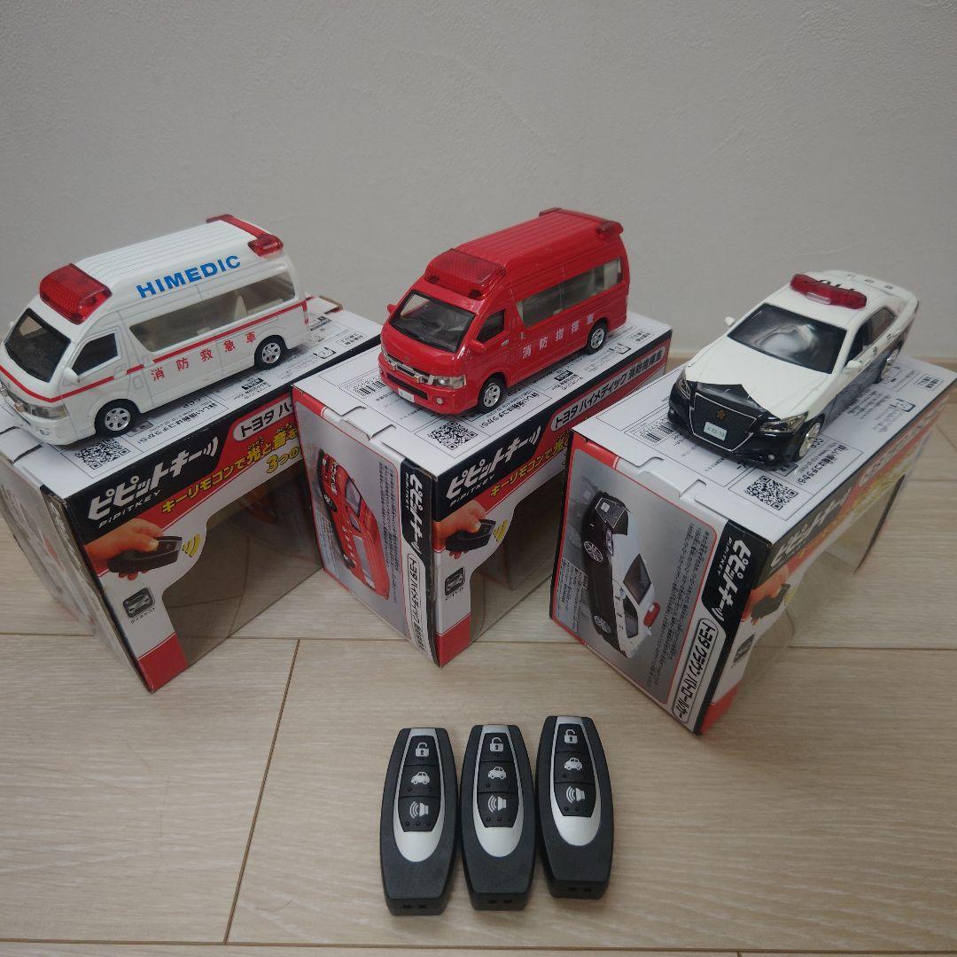 CCP ピピットキー トヨタ ハイメディック消防指揮車 救急車 パトロールカー