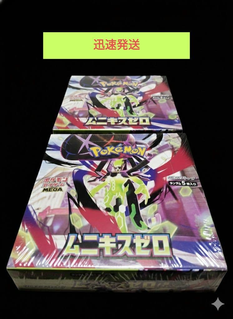 【ポケモンカードゲームMEGA】ムニキスゼロ　2BOX（シュリンク付き）