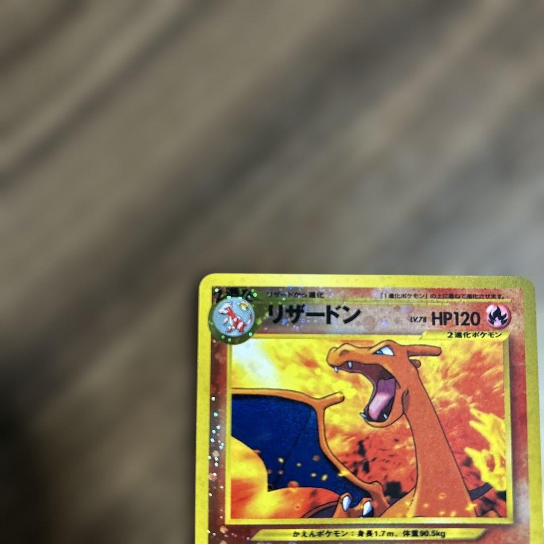 ポケモンカード 旧裏　リザードン　1996年初期